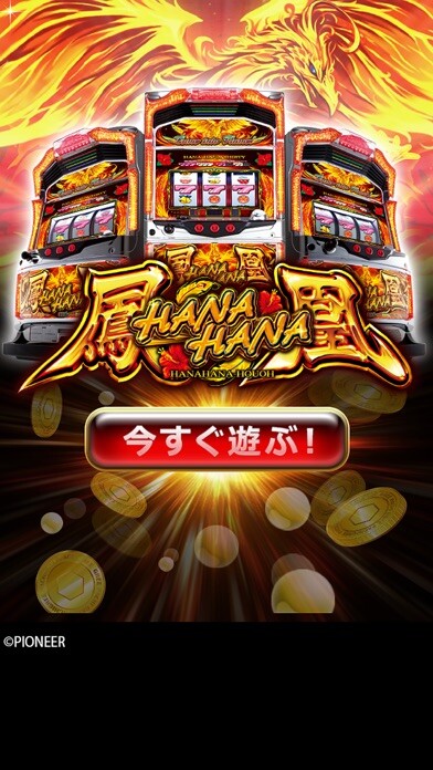 Emulate iPhone app [GP]ハナハナホウオウ-30(パチスロゲーム) using MyAndroid